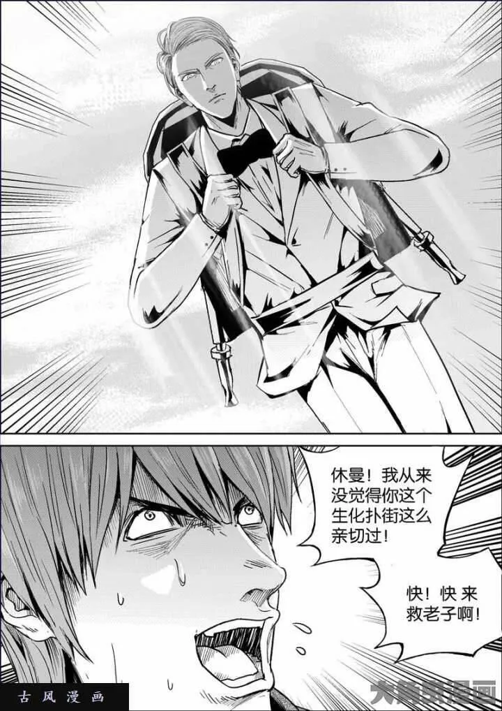 迷域行者漫画,第705话7图