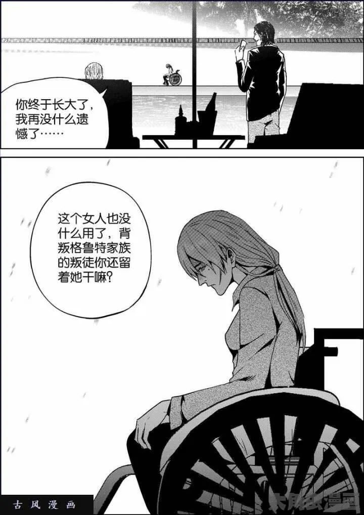 迷域行者漫画,第707话28图