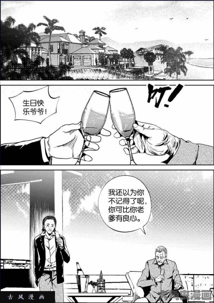 迷域行者漫画,第707话27图