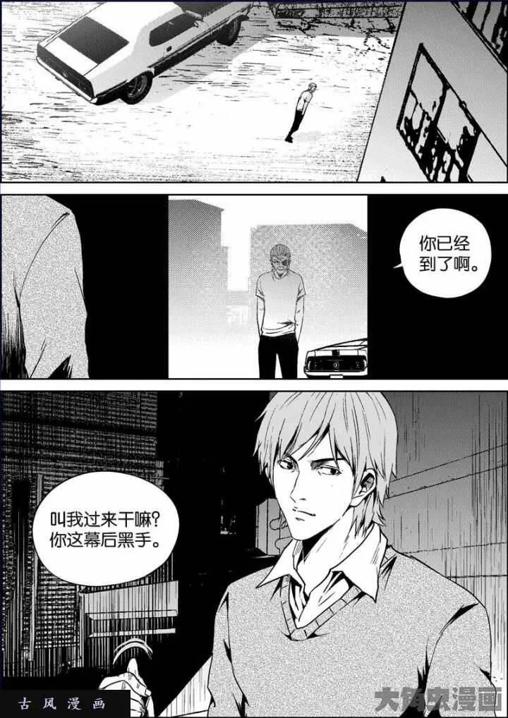 迷域行者漫画,第709话7图