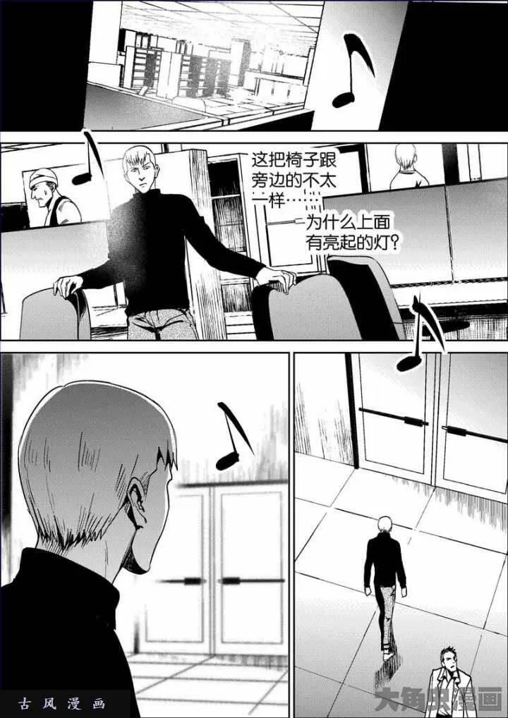 迷域行者漫画,第719话6图