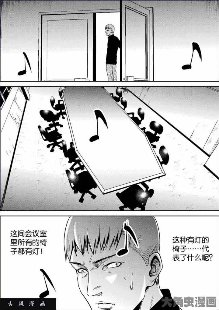 迷域行者漫画,第719话7图