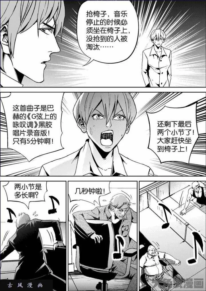 迷域行者漫画,第720话1图