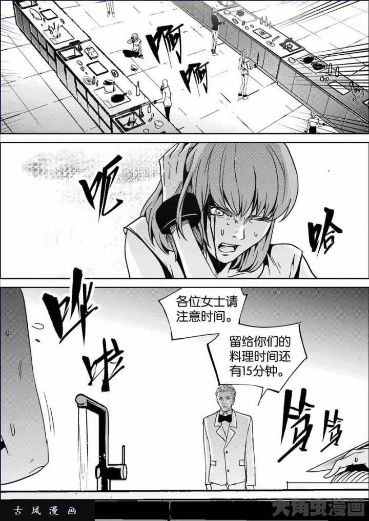 迷域行者漫画,第721话6图