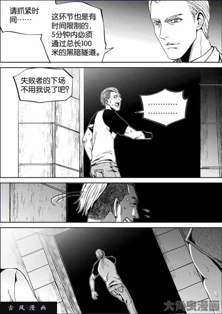 迷域行者漫画,第722话3图