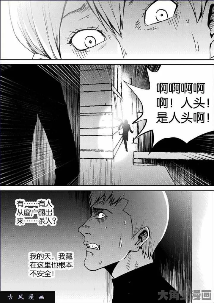 迷域行者漫画,第724话6图