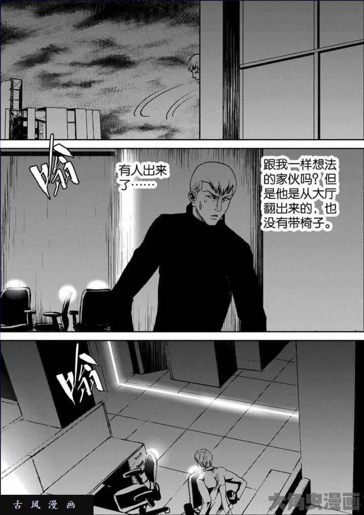 迷域行者漫画,第724话3图