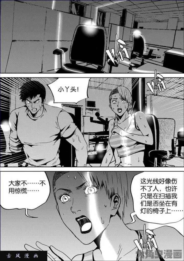 迷域行者漫画,第724话1图