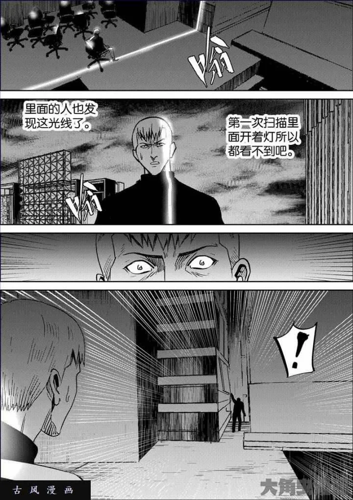 迷域行者漫画,第724话2图