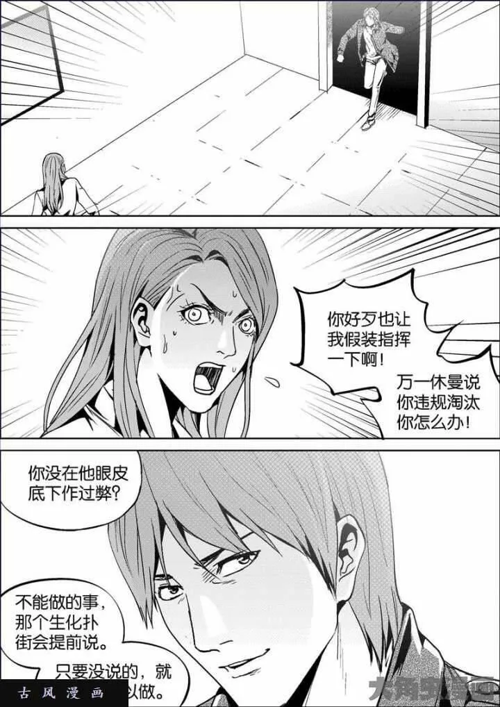 迷域行者漫画,第726话7图