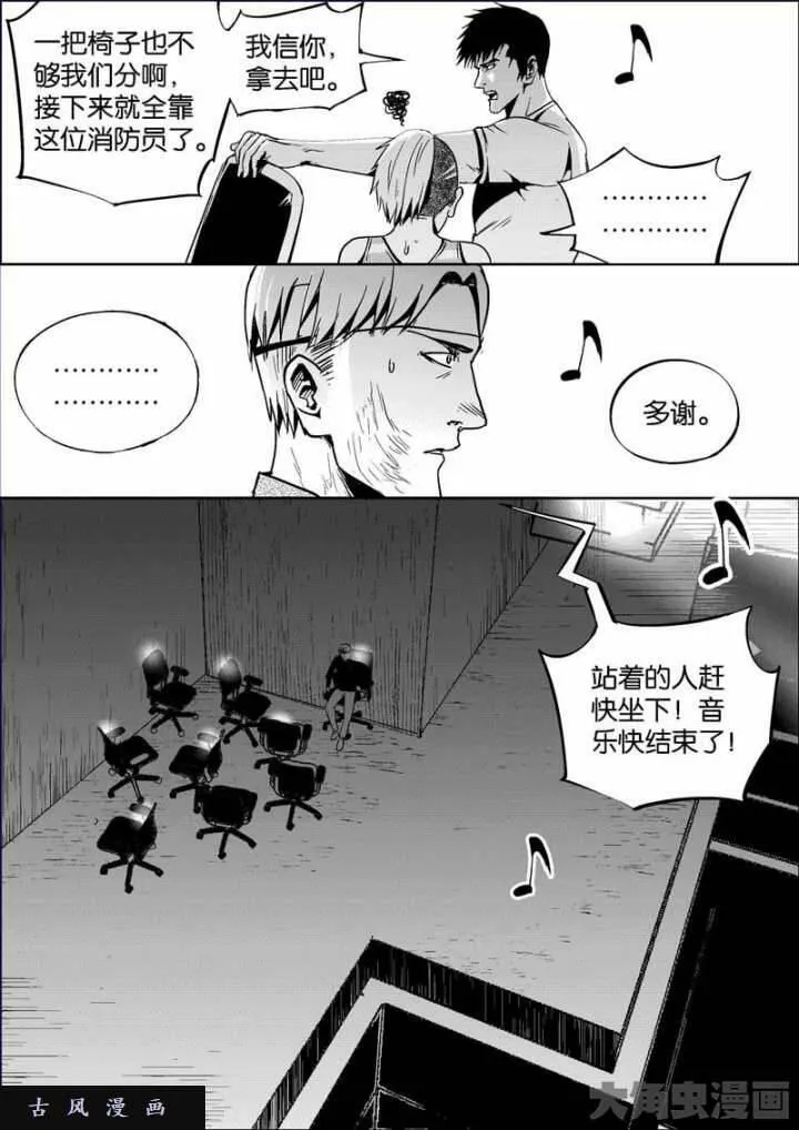 迷域行者漫画,第727话5图