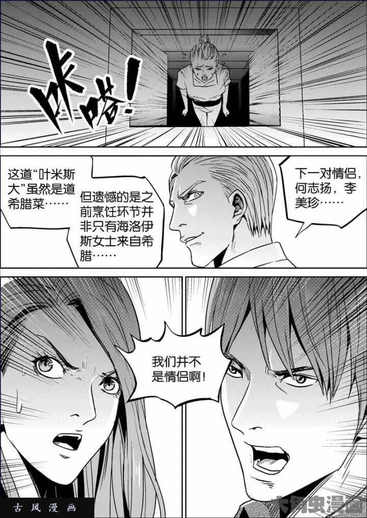 迷域行者漫画,第729话3图