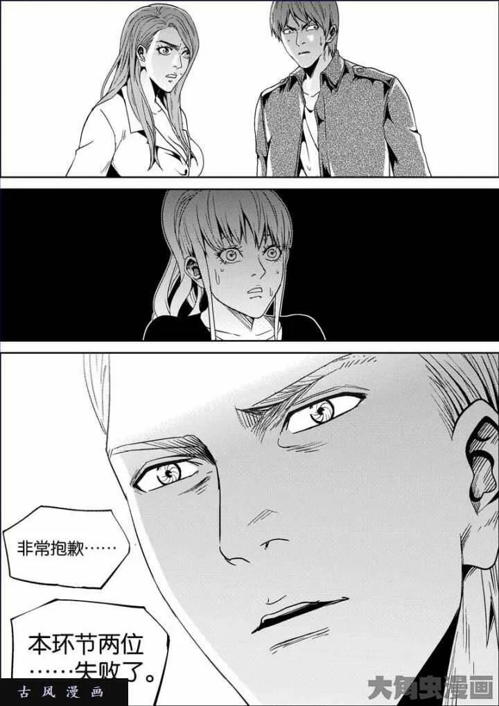 迷域行者漫画,第730话6图