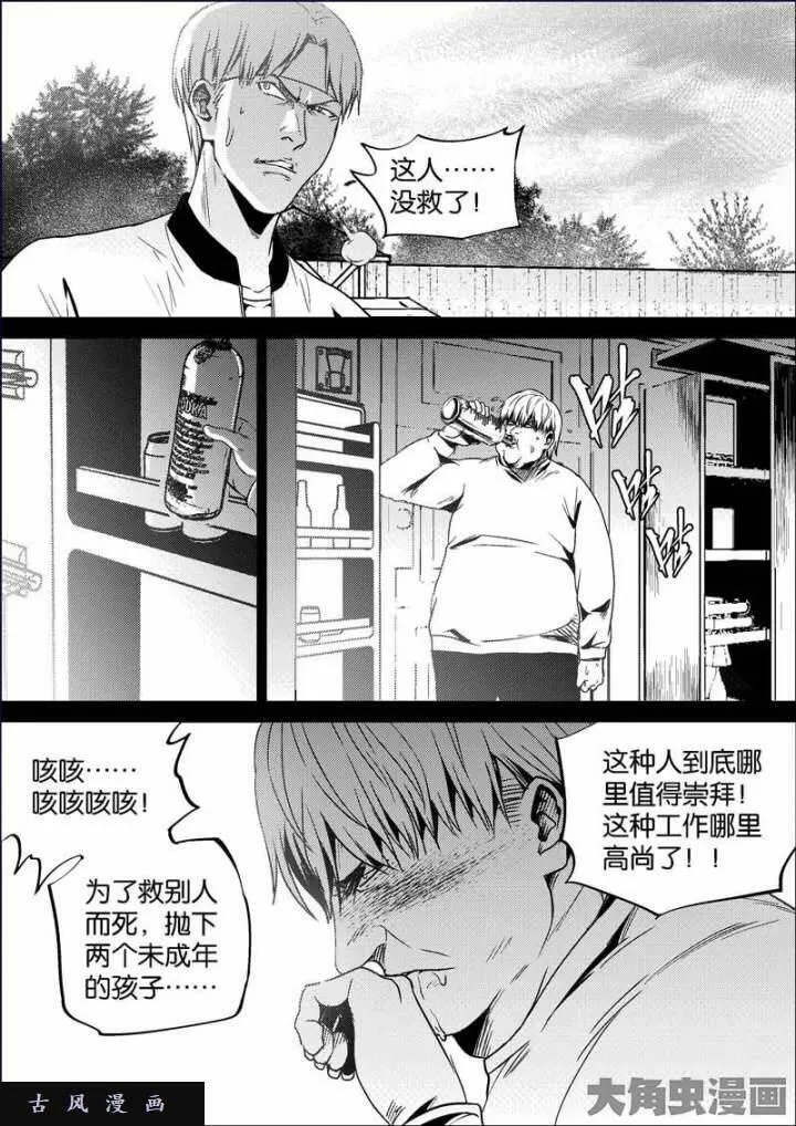 迷域行者漫画,第731话9图