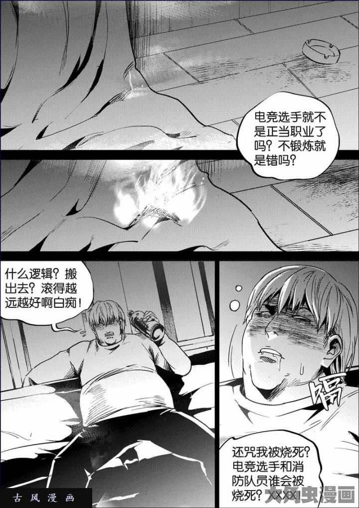 迷域行者漫画,第732话3图