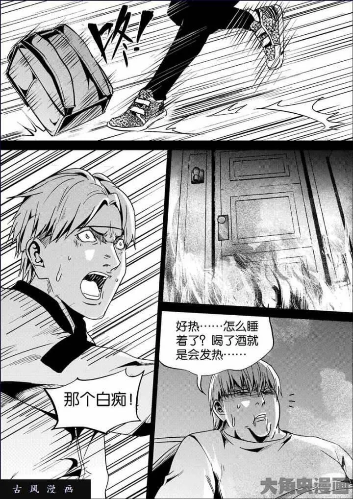 迷域行者漫画,第732话5图