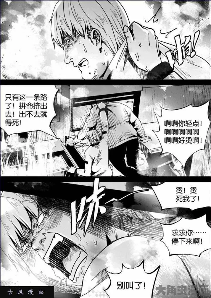 迷域行者漫画,第733话8图