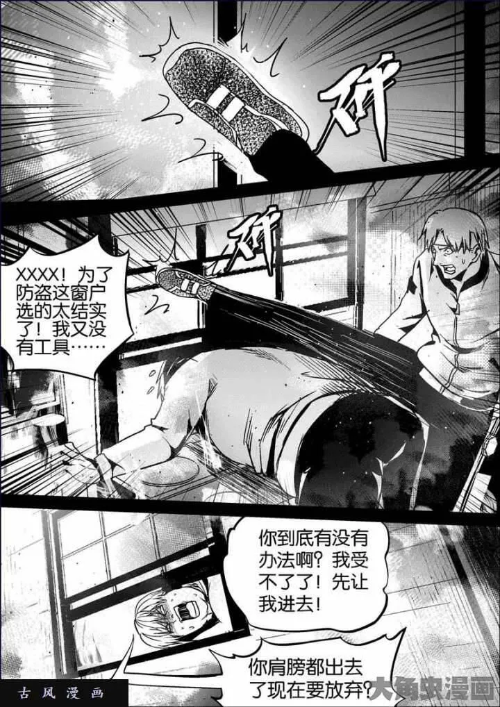 迷域行者漫画,第733话9图