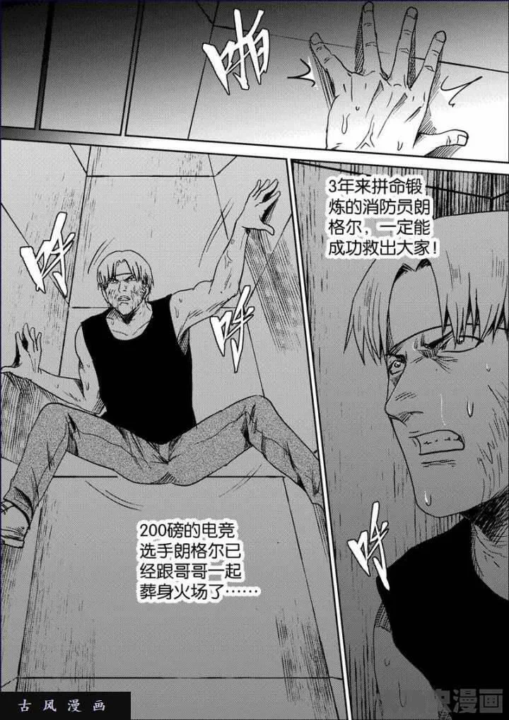 迷域行者漫画,第734话8图