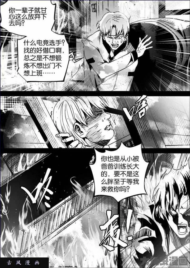 迷域行者漫画,第734话3图