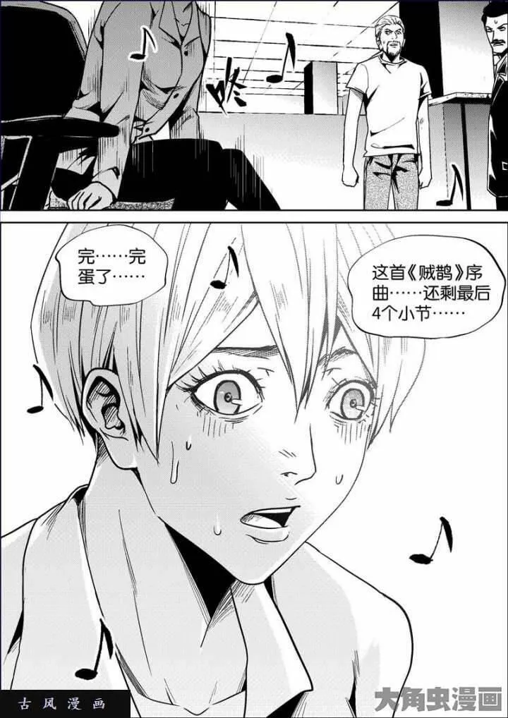 迷域行者漫画,第735话7图