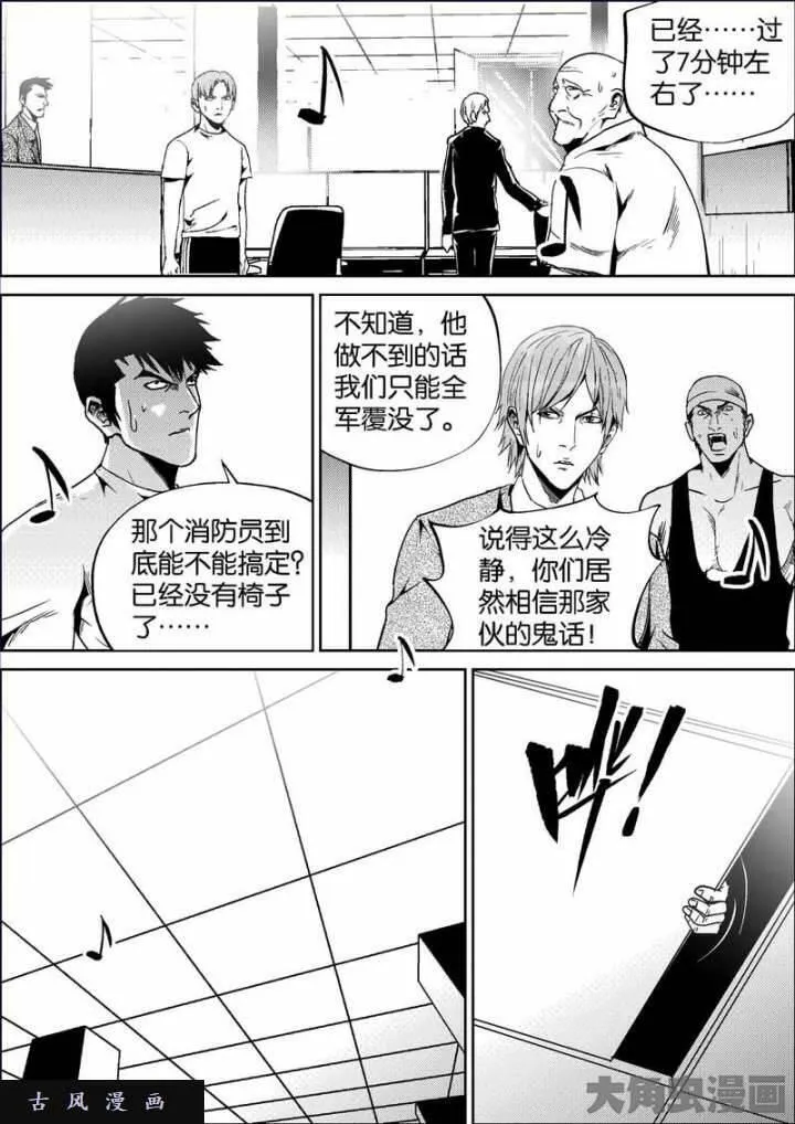 迷域行者漫画,第735话2图