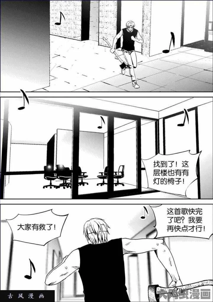 迷域行者漫画,第735话5图