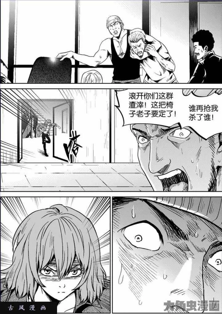 迷域行者漫画,第737话5图