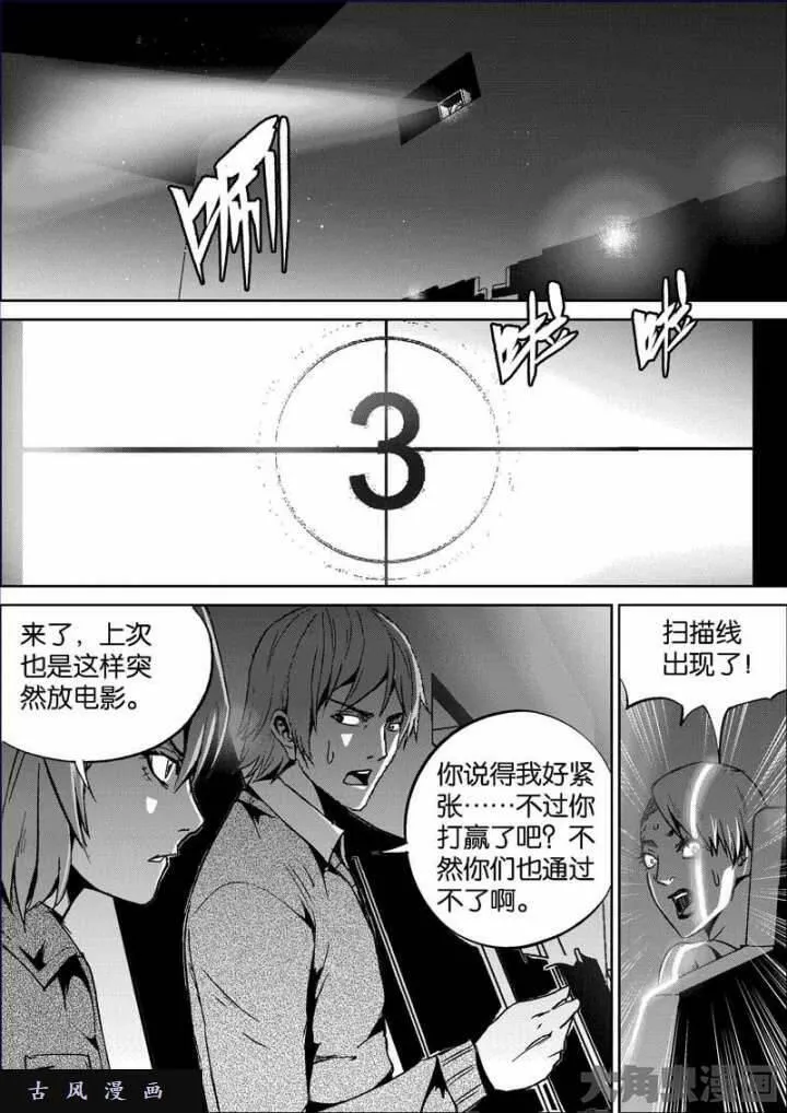 迷域行者漫画,第739话9图