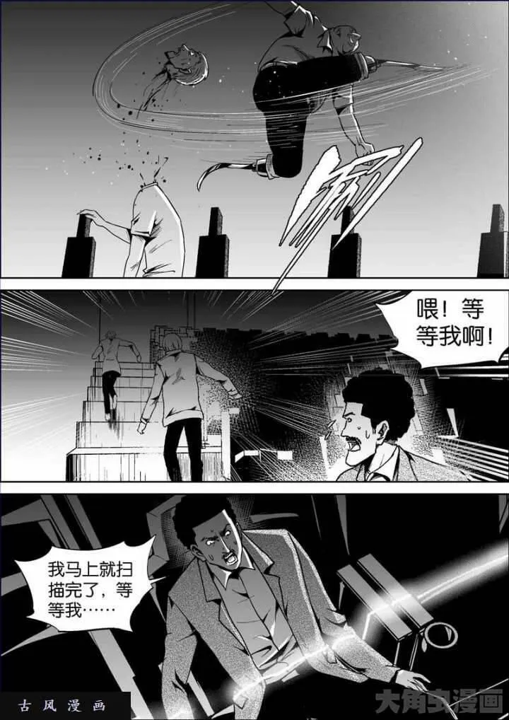 迷域行者漫画,第741话3图