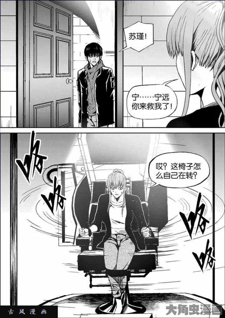 迷域行者漫画,第742话2图