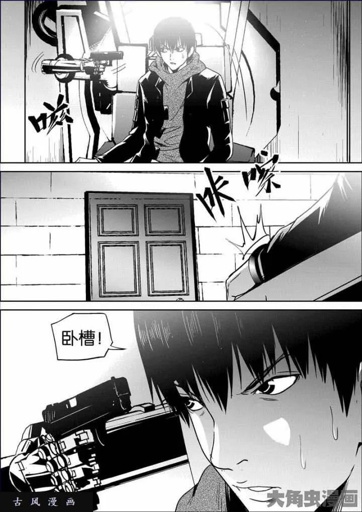 迷域行者漫画,第742话5图