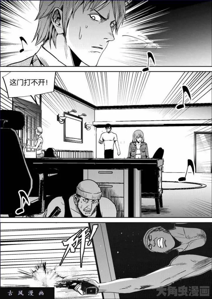 迷域行者漫画,第744话5图