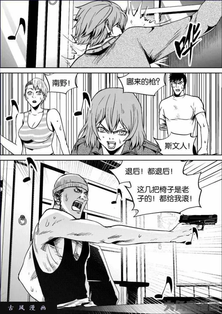 迷域行者漫画,第744话7图