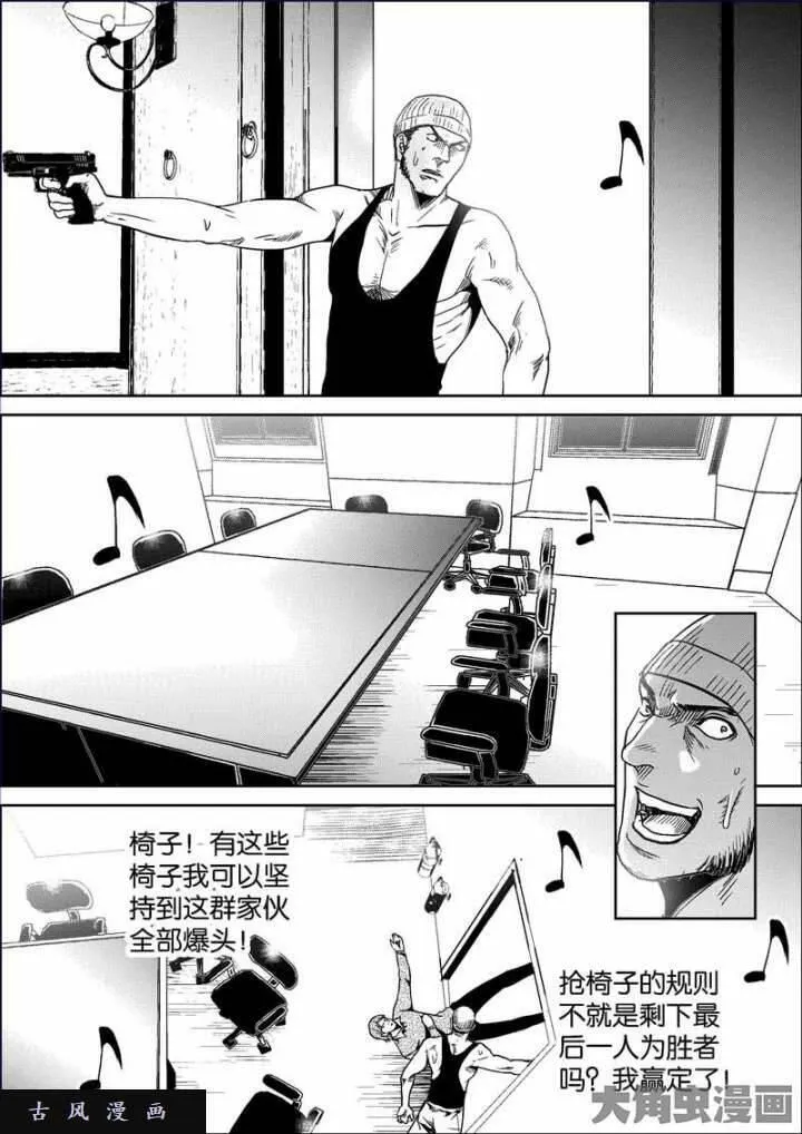 迷域行者漫画,第745话2图