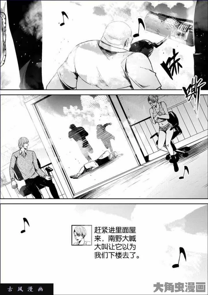 迷域行者漫画,第748话7图