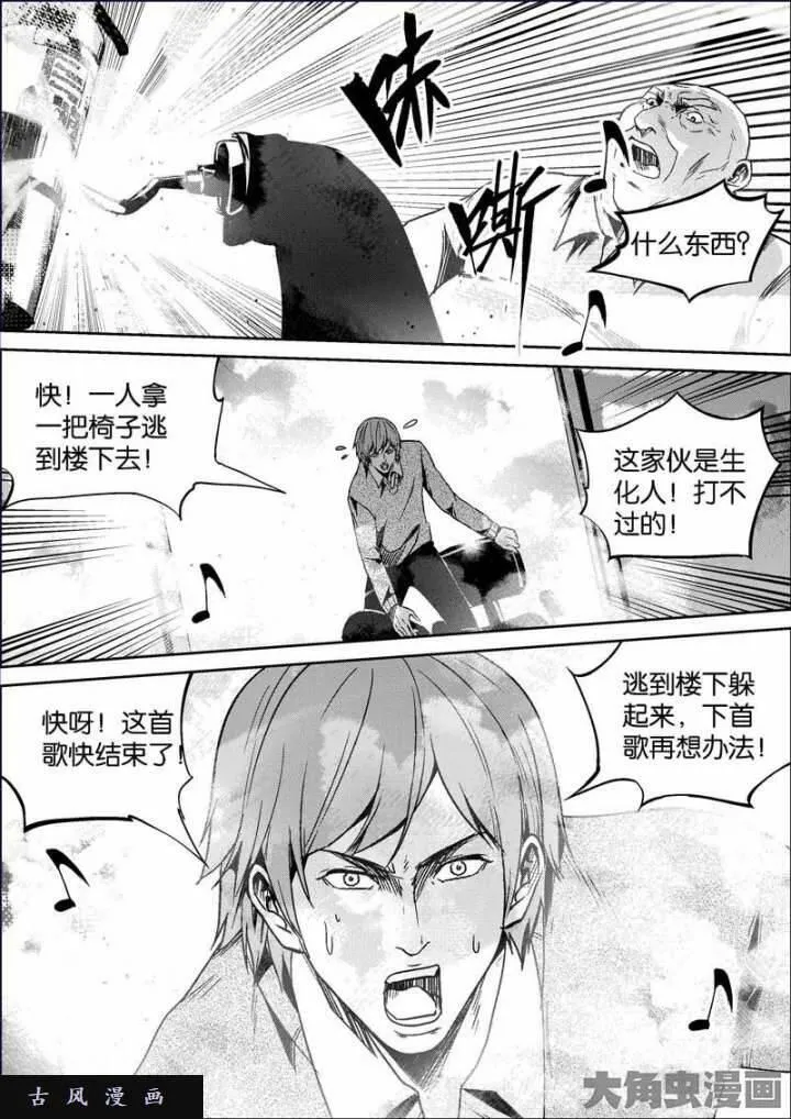 迷域行者漫画,第748话6图