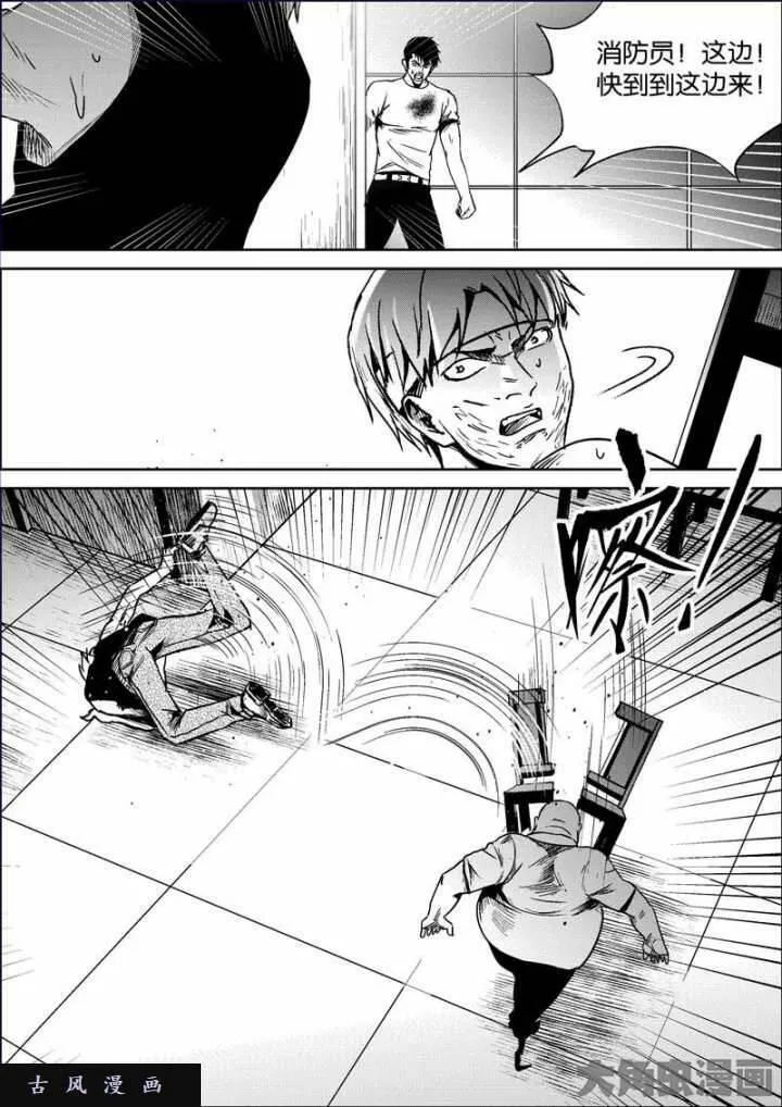 迷域行者漫画,第751话9图