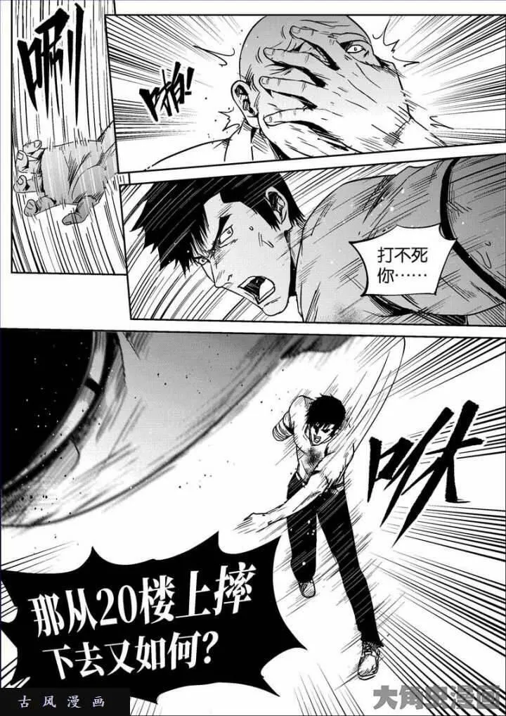 迷域行者漫画,第752话6图