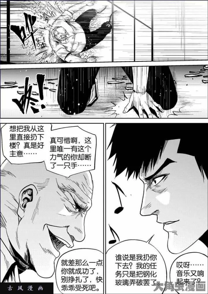 迷域行者漫画,第752话7图