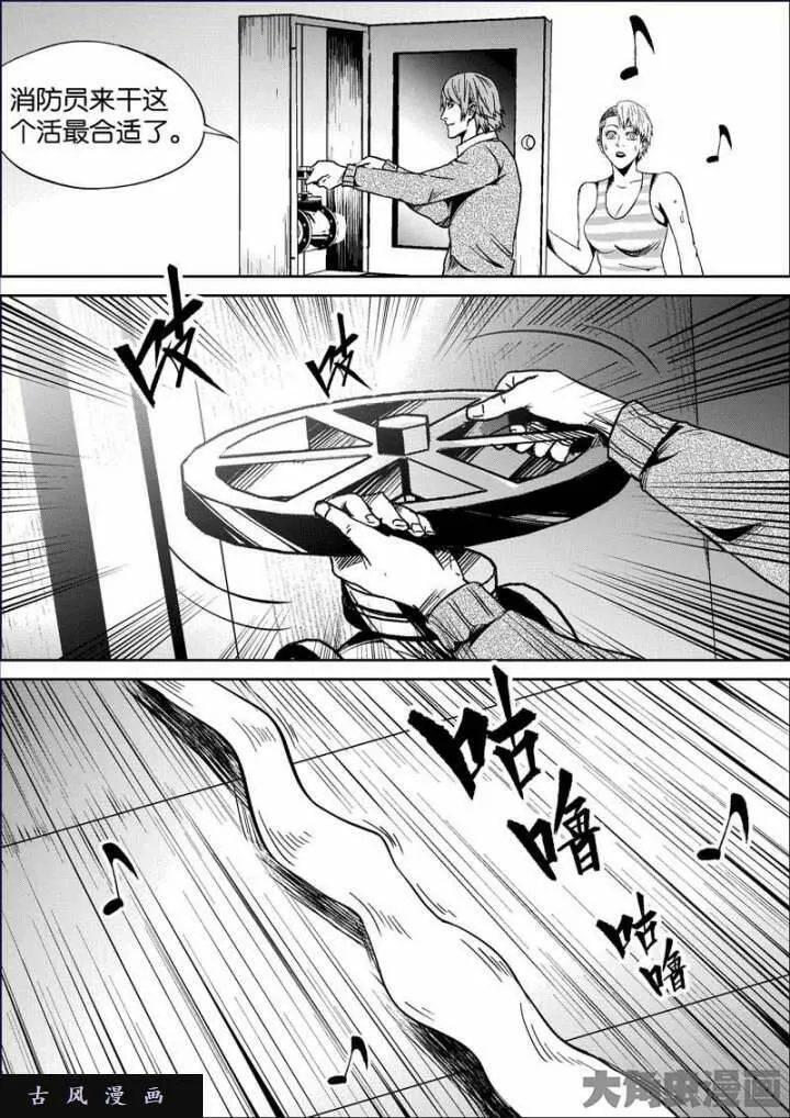 迷域行者漫画,第752话8图