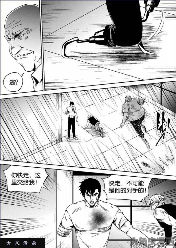 迷域行者漫画,第752话3图