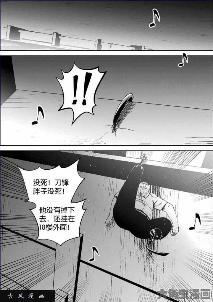 迷域行者宁远真实身份漫画,第753话7图