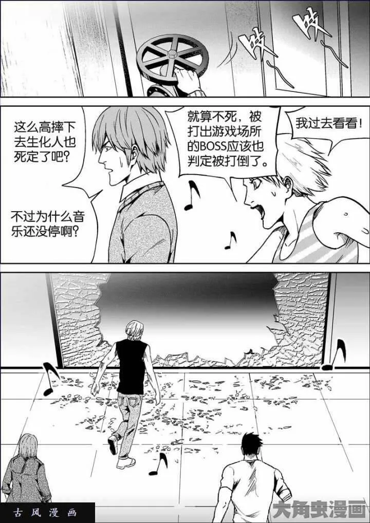 迷域行者宁远真实身份漫画,第753话5图