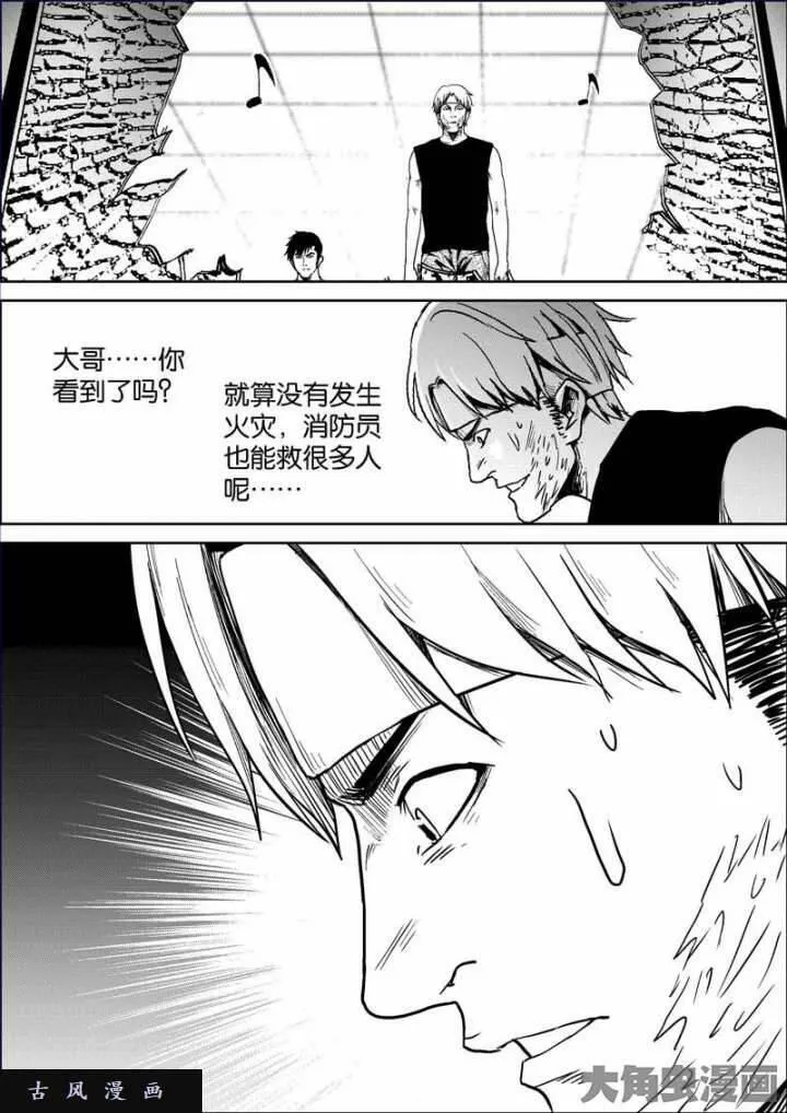 迷域行者宁远真实身份漫画,第753话6图