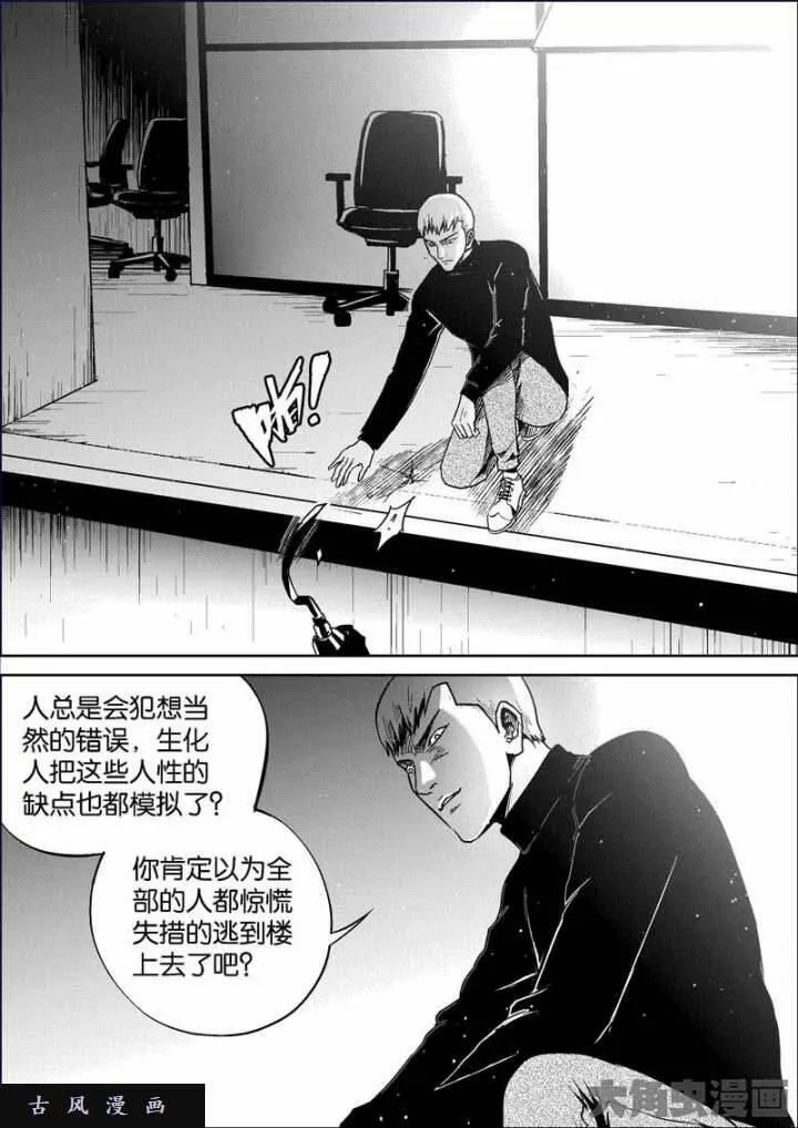 迷域行者宁远真实身份漫画,第753话9图