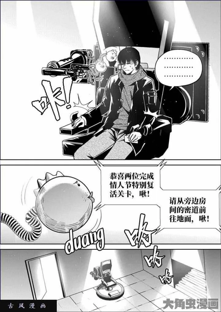 迷域行者漫画,第754话8图