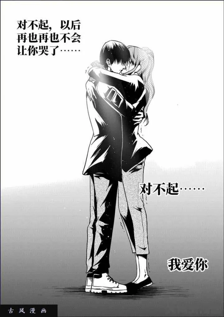 迷域行者漫画,第755话7图