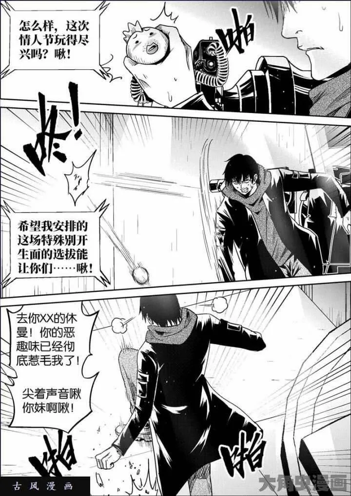 迷域行者漫画,第755话2图