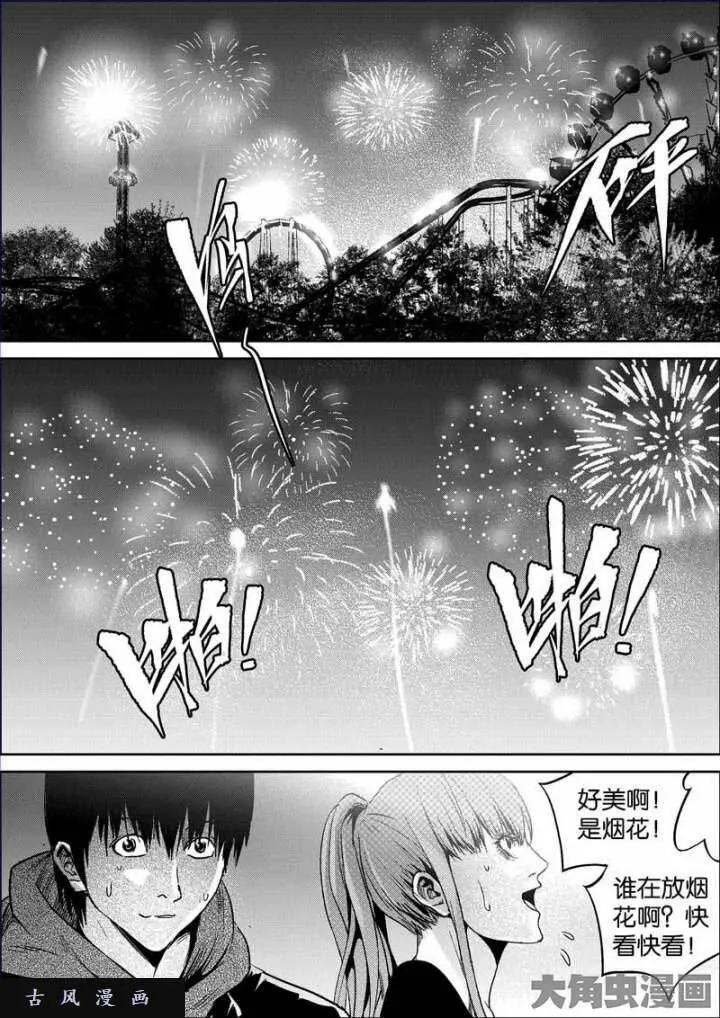 迷域行者漫画,第755话8图